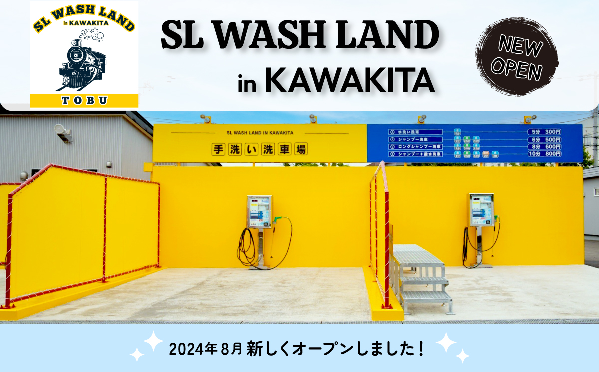 SL WASH LAND in KAWAKITA